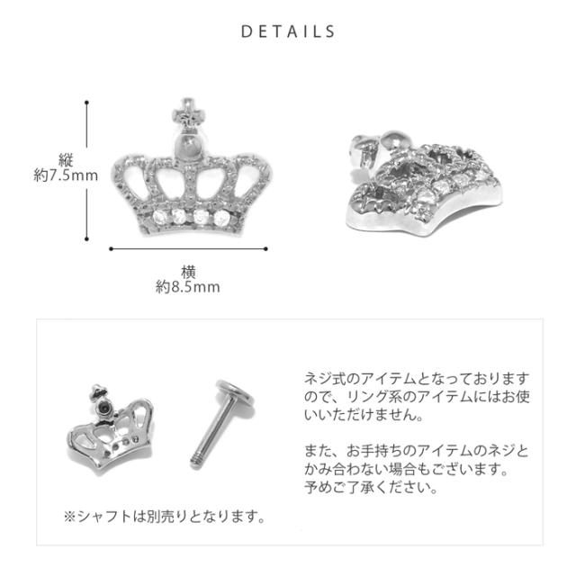 王冠デザインでコーデを楽しもう