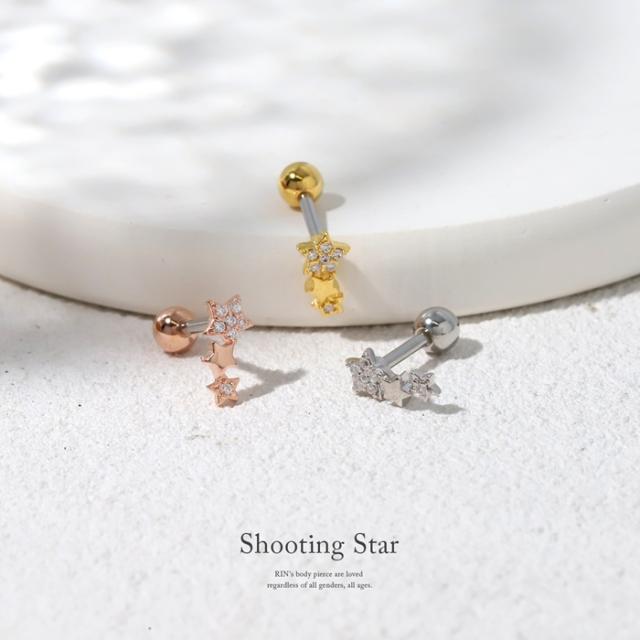 シューティングスター