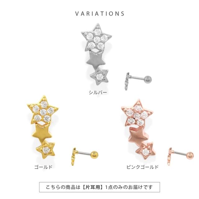 シルバー ゴールド ピンクゴールド