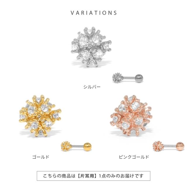 スパークルジュエル