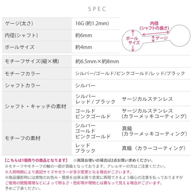 16ゲージ 軟骨ピアス 可愛い