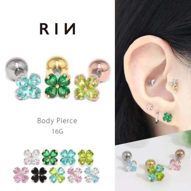 クローバー軟骨ピアス