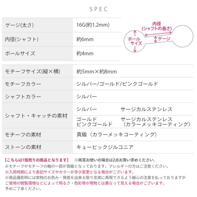 16ゲージ かわいい ボディピアス