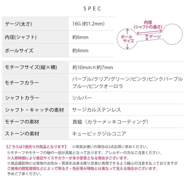 16ゲージ 軟骨ピアス チャーム付き