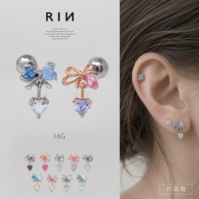 りぼんハートチャーム ボディピアス