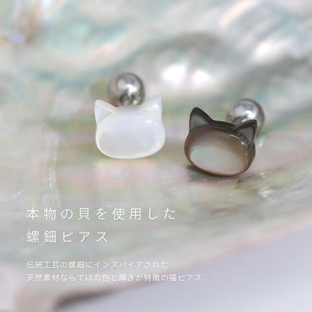 螺鈿にインスパイアされたデザイン