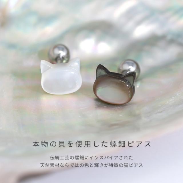 螺鈿にインスパイアされたデザイン