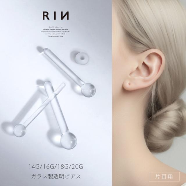 透明ガラスピアス