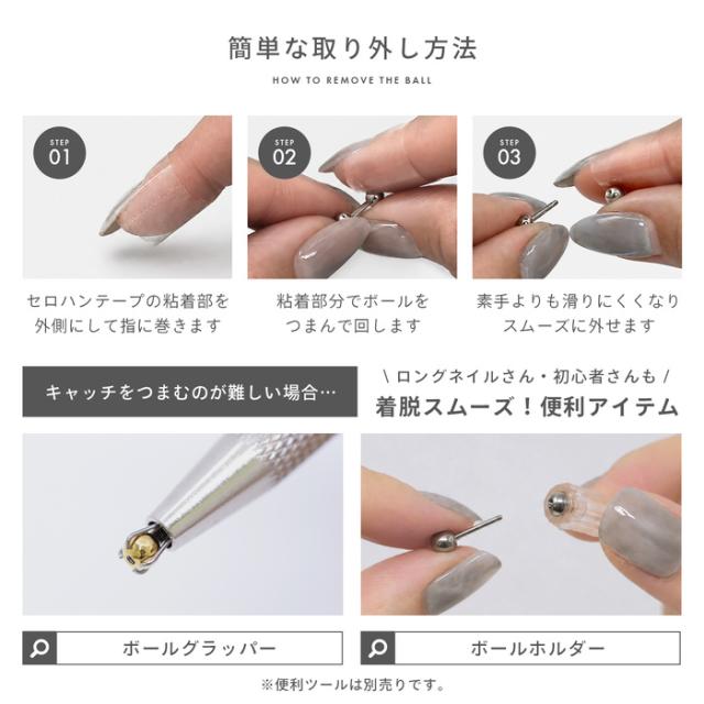 簡単な取り外し方 キャッチ