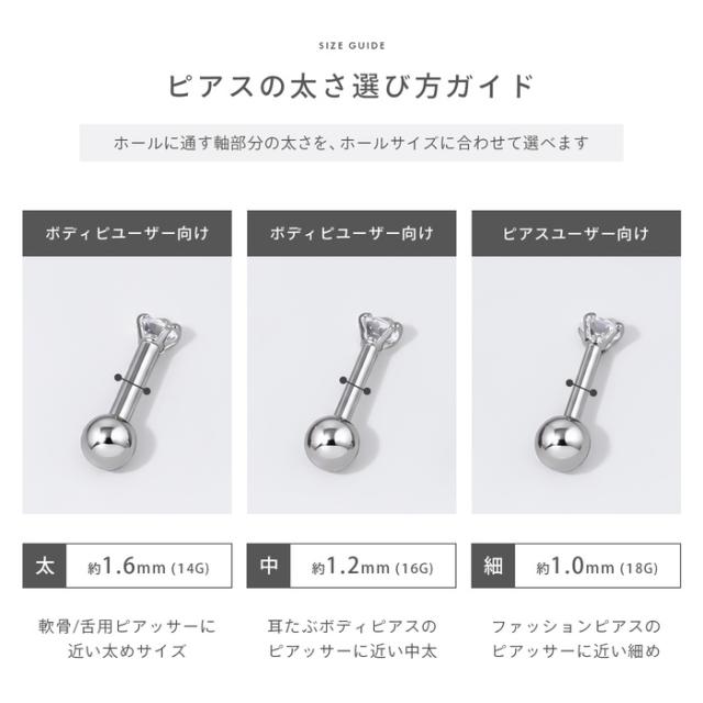 好きなサイズの太さが選べる