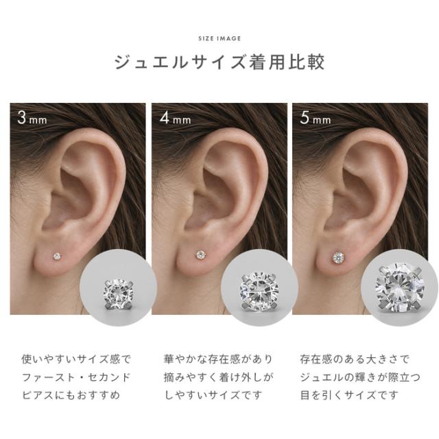 選べる3つのジュエルサイズ