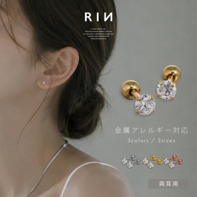 ピアス サージカルステンレス ファッションピアス