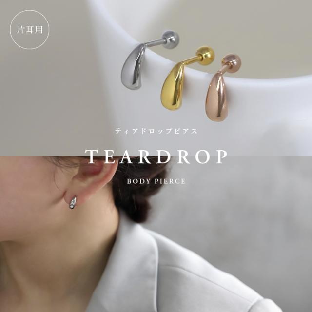 16ゲージ かわいい ボディピアス