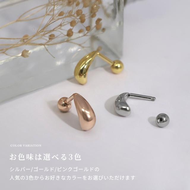 ボディピアスならではの高品質素材です