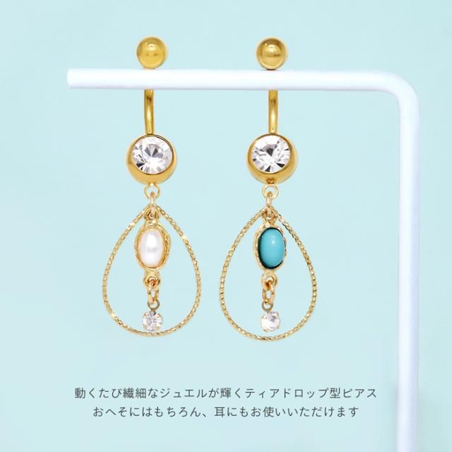 へそピアス