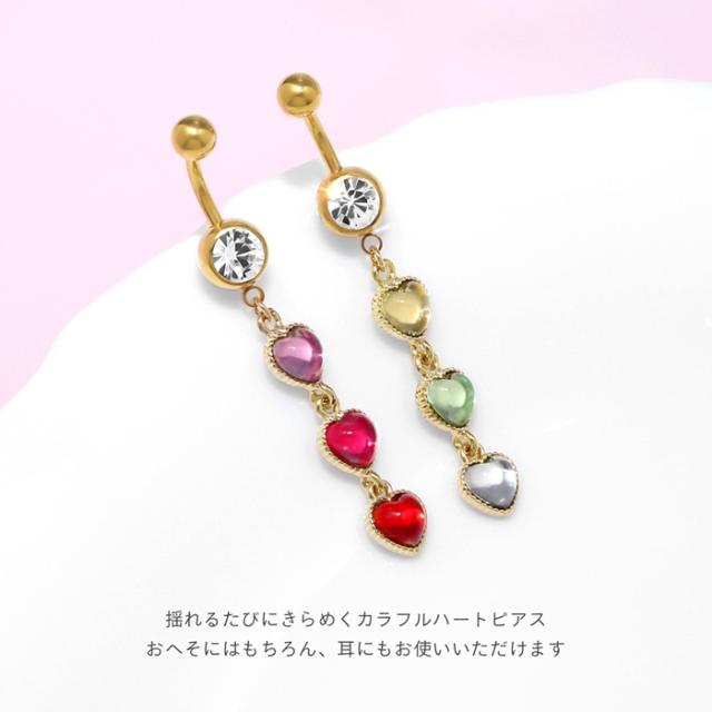 3連カラフルはーと