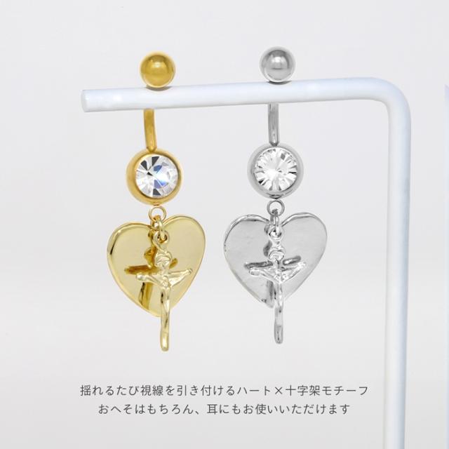 ハートと十字架モチーフ