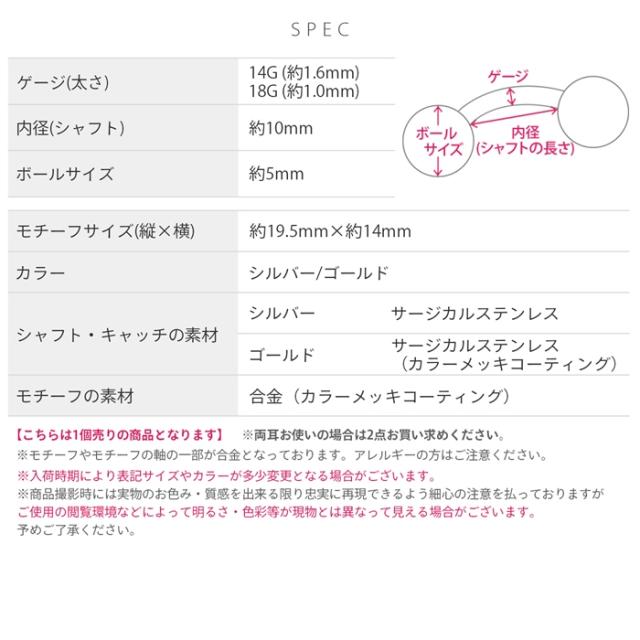 14ゲージ 18ゲージ ボディピアス