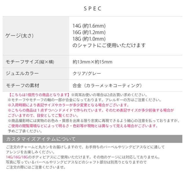 16ゲージ かわいい ボディピアス