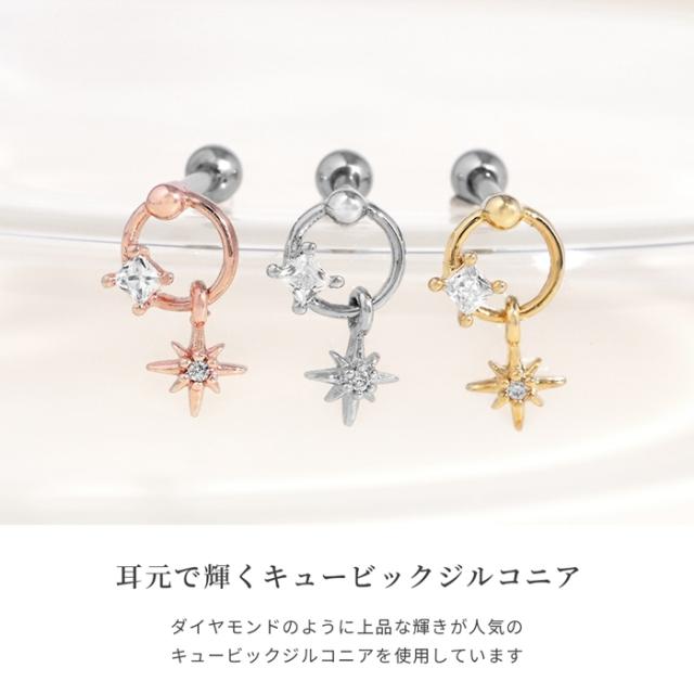 さりげなく耳元で揺れる