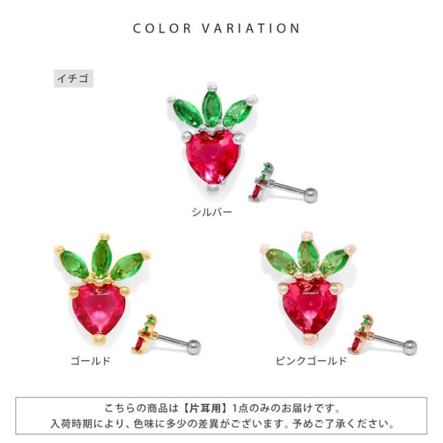 イチゴモチーフ