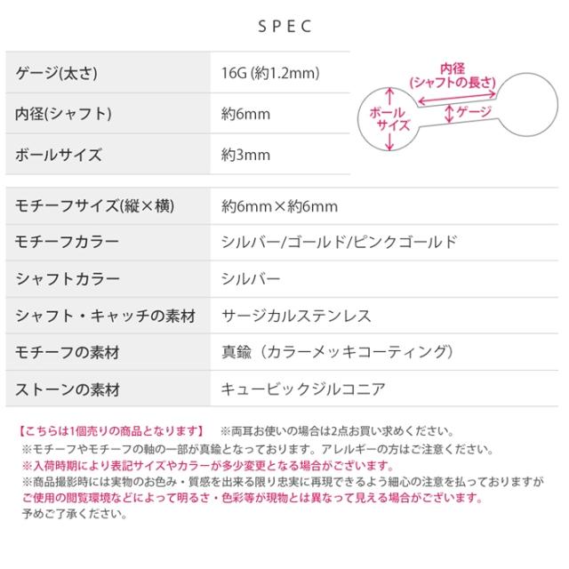 16ゲージ かわいい ボディピアス