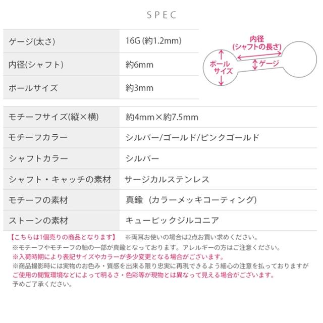 16ゲージ かわいい ボディピアス