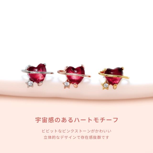 宇宙感のあるハート