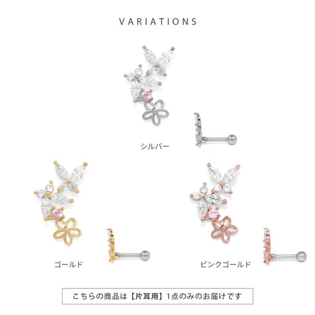 フラワーピアス