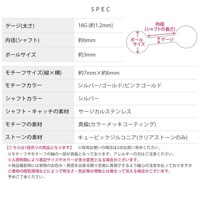 かわいい軟骨ピアス