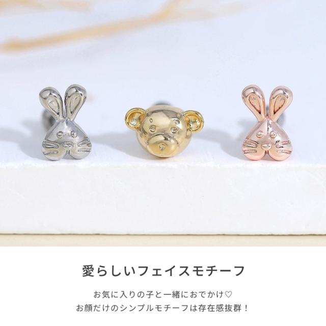 動物フェイスピアス