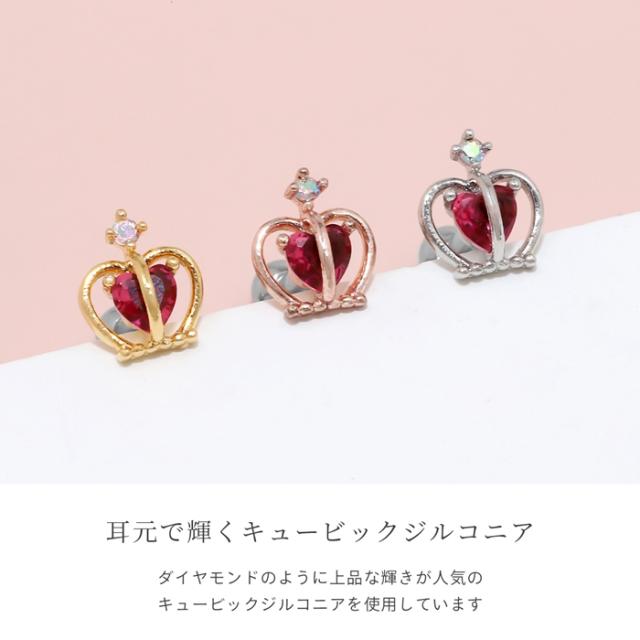 チャーミングなアイテム