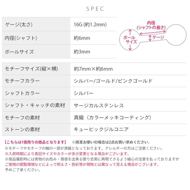 16ゲージ かわいい ボディピアス