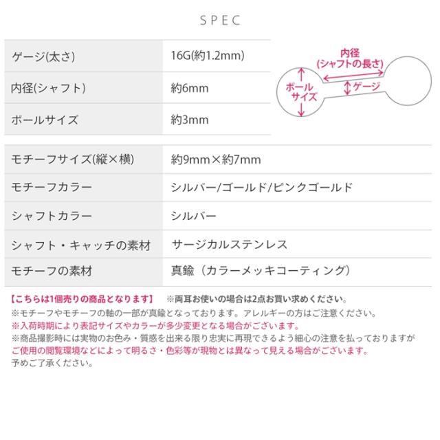 16ゲージ かわいい ボディピアス