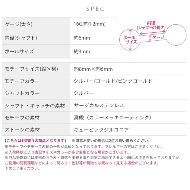 16ゲージ かわいい ボディピアス