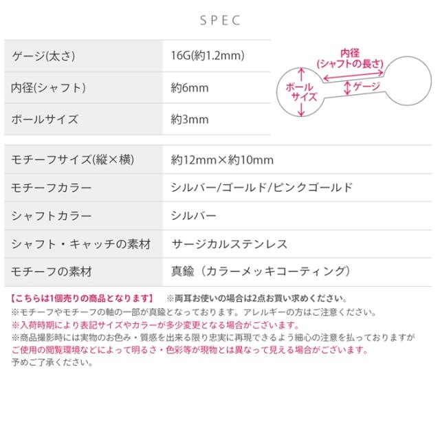 16ゲージ かわいい ボディピアス