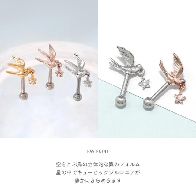 かわいい鳥モチーフ