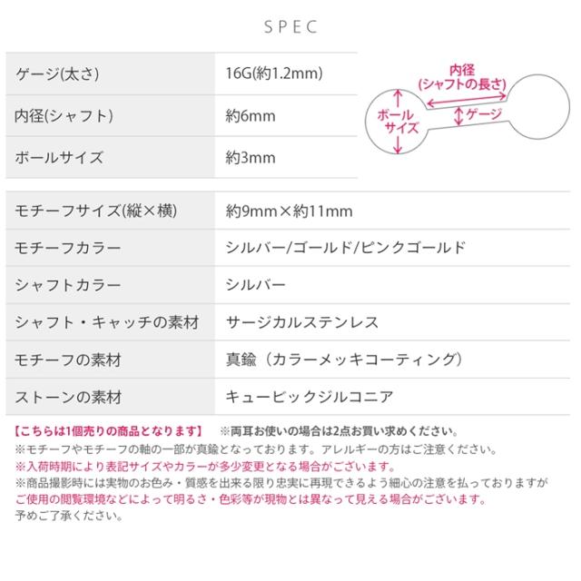 16ゲージ かわいい ボディピアス