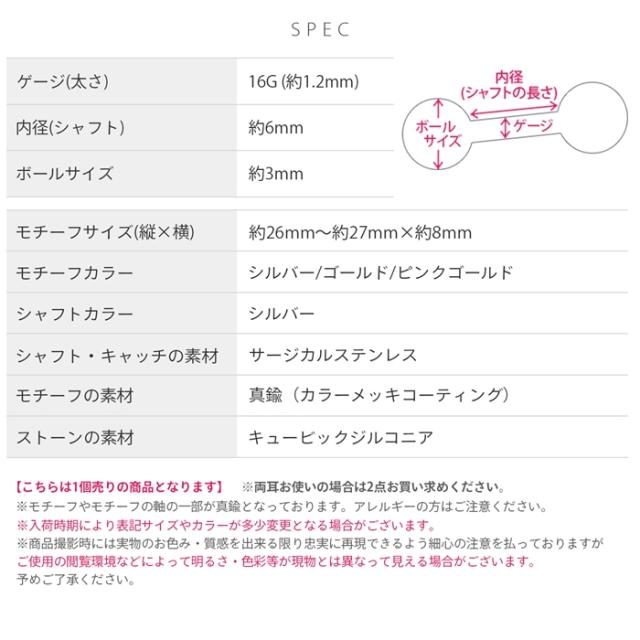 16ゲージ 軟骨ピアス