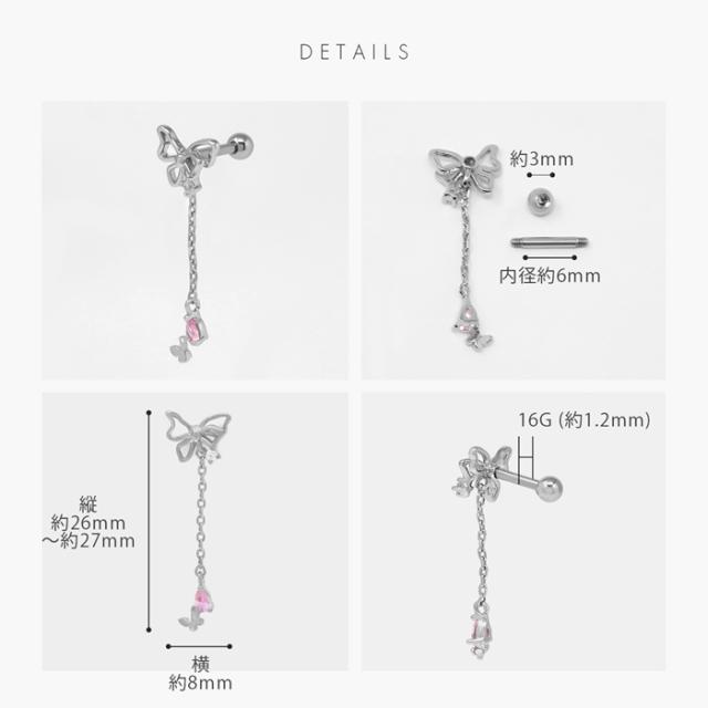 ちょうちょ 上品