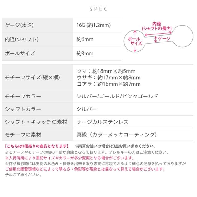 16ゲージボディピアス