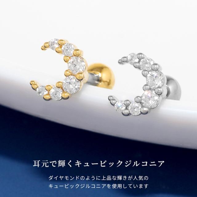 おしゃれなボディピアス