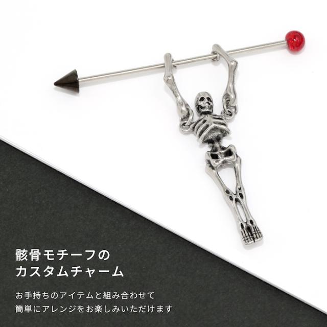 ユニークなアイテム