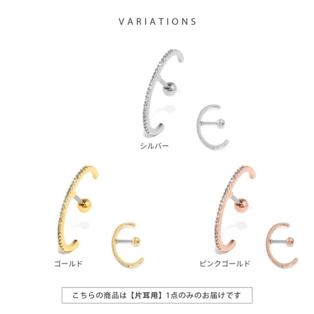 イヤカフみたい