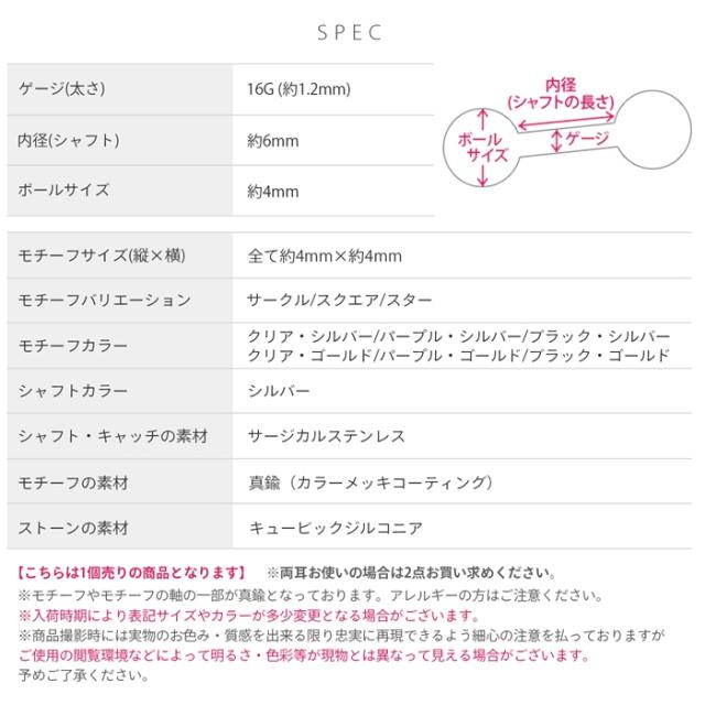 16ゲージ かわいい ボディピアス