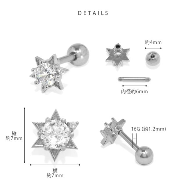 耳元をキラキラに