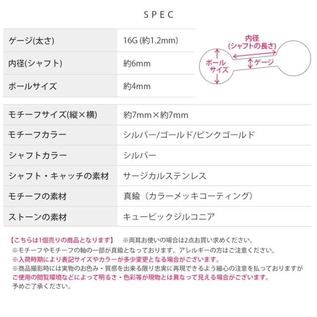 16ゲージ かわいい ボディピアス