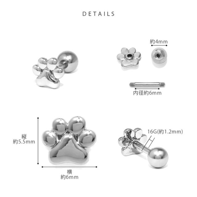 ペットの足跡をお耳に