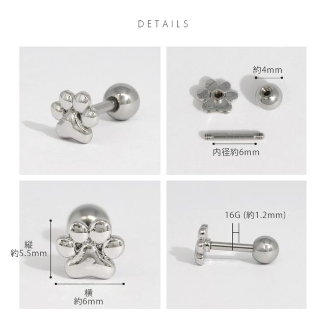 ペットの足跡をお耳に