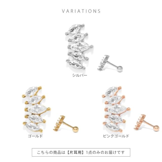 耳元を華やかに